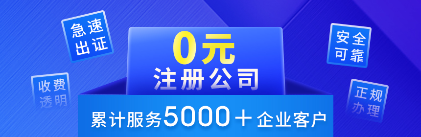 菏澤公司注冊