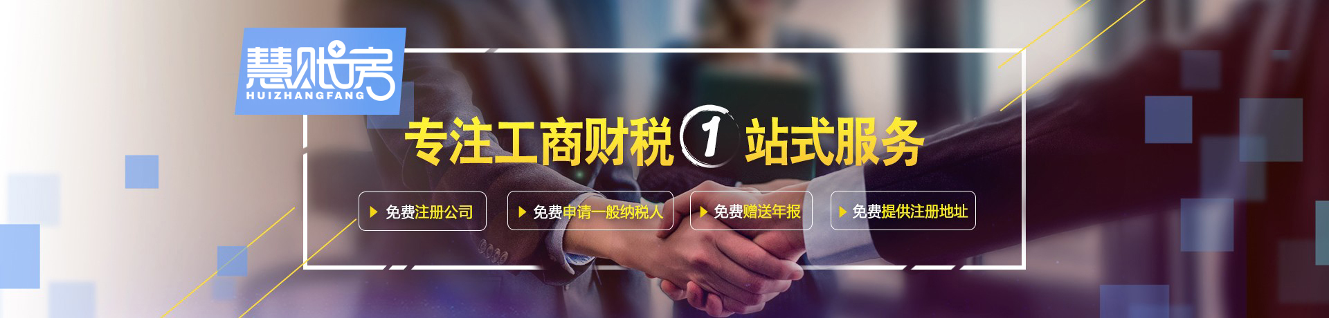 菏澤高新區(qū)公司注冊(cè)