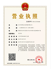 營(yíng)業(yè)執(zhí)照正本