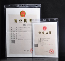菏澤公司變更營業(yè)執(zhí)照正副本原件