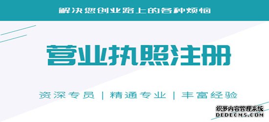 深圳公司注冊(cè)都需要注意哪些問(wèn)題？