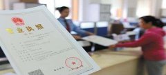 菏澤公司注冊必須出示的資料是什么？