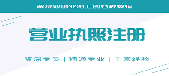 注冊深圳公司一般有什么流程呢？